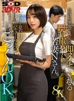 【VR】【8K】仕分け作業中にムラついたら、即ヌイてくれる倉庫パートの若妻Nさん。 サンプル画像