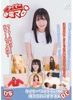 鳥楽ひな(たかなしひな) - チャレンジ！タイマー電マ ひな 鳥楽ひな サンプル画像