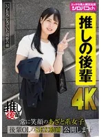 生田優梨(いくたゆうり) - 【あざとい後輩推しアカウント】 常に笑顔のあざと系女子 後輩OLのSEX動画公開します 生田優梨 サンプル画像