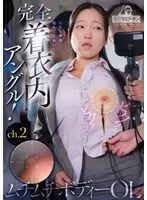 雨村梨花(あめむらりんか) - 完全着衣内アングル！先端が自在に動くファイバースコープで敏感な乳首を責められ恥ずかしがりながらも感じてしまうスーツ系ちっぱい美女 雨村梨花 サンプル画像
