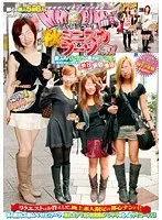 街中ゲリラ路上ナンパ兵器 マジックミラー便 秋のミニスカ＆ブーツ祭り！素人のパンチラと蒸れたナマ足いただいちゃいや～す！！ in渋谷・新宿・池袋 サンプル画像