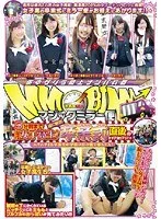 街中ゲリラ路上ナンパ兵器 マジックミラー便 3分前まで現役女子校生！遂に解禁！卒業式直後のオキテ破りナンパ！！ サンプル画像