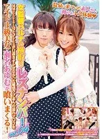 瀬名あゆむ（広瀬藍子）(せなあゆむ（ひろせあいこ）) - 女監督ハルナの横取りレズナンパ！VOL.04 MM（マジックミラー）号と♂（オトコ）が口説きオトせなかった敏感ウブ素人の濡れマ○コをアイドル級美女・瀬名あゆむが喰いまくる！ サンプル画像