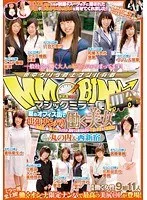 マジックミラー便 夏のオフィス街で出張ナンパ！働く美女編 普段は真面目に働く素人OLさんたちが、職場では絶対見せない下着と本音を大胆露出！！in丸の内＆西新宿 サンプル画像