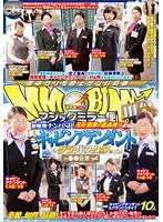 マジックミラー便 最初で最後の超難関ナンパSP！花形職業の最高峰！！夢の本物キャビンアテンダント＆グランドスタッフ編 in○○空港 サンプル画像