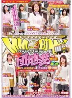 マジックミラー便 エロいと噂の！団地妻編 旦那にしか見せないHなお姿を（秘）公開！ご近所さんには絶対言えない秘密のアルバイトしませんか？in N区光○丘＆I区高○平 サンプル画像