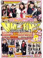 街中ゲリラ路上ナンパ兵器 マジックミラー便 3分前まで現役女子校生！今年はスペシャルで登場！卒業式直後のオキテ破りナンパ！！8時間！！ サンプル画像