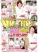 マジックミラー便 夢にまで見た！病院で働く女性ナンパ！！ナース、女医、看護学生、医療事務、歯科衛生士、介護士、作業療法士！医療系ご職業の清楚なお姉さんはチ○ポにどれだけ優しくしてくれるのか！？ サンプル画像