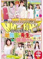 マジックミラー便 あの頃大好きだった！ ○稚園の先生＆保母さん編 優しくて子供好き◆癒し系No.1の職業の女性はチ○ポにもかまってくれるのか！？ サンプル画像