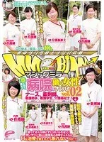 マジックミラー便 夢にまで見た！病院で働く女性ナンパ！！ vol.02 ナース、薬剤師、看護助手、看護学生、介護福祉士！優しいお姉さん！ 献身的で慈愛に満ちたチ○ポケアお願いします！ サンプル画像