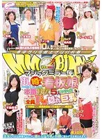 マジックミラー便 街で噂の看板娘編 ハニカミ笑顔の断れない本番美女5人スペシャル！シリーズ史上最高のデカパイ率達成！なんと全員Fカップ以上！隠れ巨乳ver.（ハート）in中野区○○薬師商店街＆杉並区P○○商店街 サンプル画像