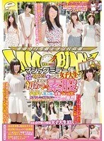 マジックミラー便 都内有数の名門大学に通う高学歴女子大生生まれて初めての素股編 ギンギンに勃起したデカチンを素人娘が赤面マンコキ！恥ずかしさと気持ちよさで濡れ出したオマ○コにヌルっと挿入！ サンプル画像