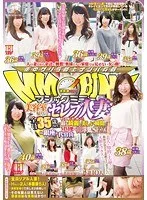 マジックミラー便 全員35歳over！美容室帰りのセレブ人妻編 早く旦那に見て欲しい！最も綺麗で美しい瞬間にMM便で初浮気SEX！in銀座＆代官山 サンプル画像