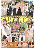 マジックミラー便 働く美女・スーツOL編 勤務時間中にまさかのAV出演！お堅い職業に就く美人はお硬い勃起チ○ポに弱いのか！？ in品川＆新橋 サンプル画像