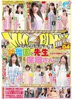マジックミラー便 あの頃大好きだった！ ●稚園の先生＆保母さん編 vol.04 どんな時でも明るい笑顔！子供が大好きな先生たちはワガママ勃起チ◯ポにも優しくしてくれるのか！？ サンプル画像