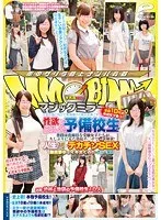 マジックミラー便 全員10代の未成年マ●コ！大学合格に向けて勉強漬けの毎日を過ごす性欲の溜まった予備校生編 普段は真面目な受験女子たちが久しぶりに見た勃起チ●ポで禁欲解放！人生初のデカチンSEXに無我夢中でイキまくる！！ in渋谷＆池袋 サンプル画像