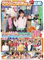 一般男女モニタリングAV 潜在欲求を刺激する究極の寝取られ企画 マジックミラーの向こうには愛する旦那！町内で評判の美人妻とご近所の既婚男性2人が人生初の3Pに挑戦！お隣さんのW勃起チ○ポに恥じらいながらも欲求不満妻のオマ○コから欲しがり汁が溢れ出る！ サンプル画像