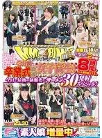 マジックミラー便 3分前まで女子校生！卒業式直後のオキテ破りナンパ！！日本中のNo.1●校を厳選！今日で最後の制服姿にザーメン30発射スペシャル！ALL新作撮り下ろし総勢30人！本番JK10人！！8時間！ サンプル画像