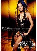 YOKO（楓）(よーこ（かえで）) - 伝説のレゲエダンサー YOKO 引退 サンプル画像