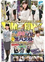 マジックミラー便 働く美女・スーツOL編 vol.03 全員黒パンストスペシャル！ パンストに包まれた美脚と美尻を嗅がれ/舐められ/揉みしだかれて火照り出すオマ○コ！勤務時間中なのに我慢できずデカチンSEX！！ in銀座＆新宿 サンプル画像