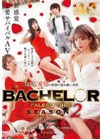 有村のぞみ(ありむらのぞみ)・豊岡さつき(とよおかさつき)・西野絵美(にしのえみ) - BACHELOR・ FALENO TUBE SEASON2 友情と愛情の狭間で揺れ動く本性 サンプル画像