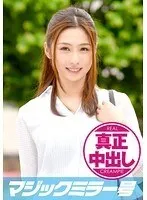 あやか（25）結婚1年の人妻 マジックミラー号 スペンス乳腺マッサージで真正中出し！ サンプル画像