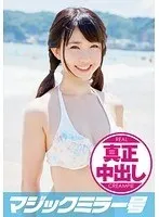 なつき（20）女子大生 マジックミラー号 水着美女が生まれて初めての混浴で真正中出し！ サンプル画像