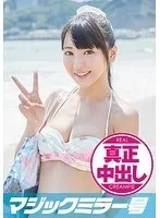 のぞみ（21）女子大生 マジックミラー号 水着美女が素股マッサージで真正中出し！ サンプル画像