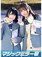 すみれちゃんとひなたちゃん マジックミラー号 修学旅行中に初4Pで初イキ！ サンプル画像