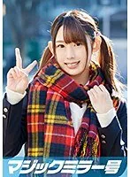 あやかちゃん 修学旅行生 マジックミラー号 ツインテールで巨乳の美少女が恥じらいSEX！ サンプル画像