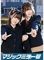みきちゃんとゆりこちゃん マジックミラー号 修学旅行中に初4P！ サンプル画像