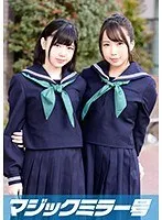 ゆめちゃん（18） みのりちゃん（18） マジックミラー号 仲良く2人で膣内洗浄！！2人のマ○コに入れた水、合計100リットル！！ サンプル画像