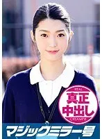 あいり（20） ナース マジックミラー号 きれいで軟体なナースさんに膣奥深くにたっぷり中出ししちゃいました！ サンプル画像