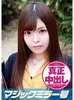 あやか（28）） 人妻 マジックミラー号 旦那さん側にいるのに人妻がたっぷり中出ししちゃいました！ サンプル画像