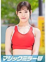 ゆい（21）陸上女子 マジックミラー号 陸上の速さとフェラのテクは金メダル級！ サンプル画像