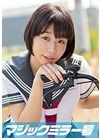 れいちゃん（18）マジックミラー号 もうすぐ夏休み！田舎で育った夏服女子校生がはじめてのオモチャで激イキ絶頂体験！ サンプル画像