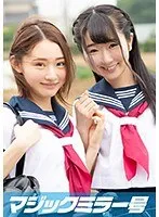 まりちゃん（18）みのりん（18）マジックミラー号 もうすぐ夏休み！田舎で育った夏服女子校生がはじめてのオモチャで激イキ絶頂体験！ サンプル画像