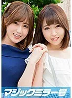 理香（21）美久（22）マジックミラー号 学校では教えない！超高学歴のマジメな女子大生が圧迫ポルチオマッサージで愛液ダラダラの淫乱覚醒！ サンプル画像