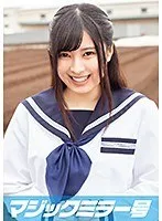 あかね（18）女子○生 マジックミラー号 初めてのおちんちん研究！かわいいお顔にぶっかけ！ サンプル画像