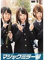 ゆかり（18）、ゆい（18）つかさ（18）女子○生 マジックミラー号 初めての6P体験！ サンプル画像