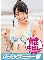 りか（18）専門学生 マジックミラー号 10代水着美少女に童貞のフリした絶倫男が激ピストン！！イッた直後もガン突き再開＆ピクピクマ○コに真正中出し！！ サンプル画像