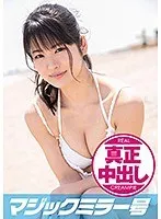 りの（19）女子大生 マジックミラー号 10代水着美少女に童貞のフリした絶倫男が激ピストン！！イッた直後もガン突き再開＆ピクピクマ○コに真正中出し！！ サンプル画像