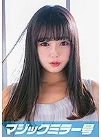 ふたば（19）ショップ店員 マジックミラー号 ウブな女のちんちん研究！素人娘がビンビン勃起ち○ぽに興味津々！ サンプル画像