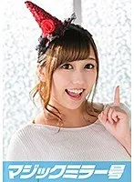 まりな（21）女子大生 マジックミラー号 「下着メーカーのモニター調査」と称して生おっぱいをモミモミしながらインタビュー 清純そうな見た目からは想像もつかない超ドえろ発言連発！敏感な美乳をもみほぐされて感度抜群素人娘が本物ち○ぽでイキまくり！ サンプル画像