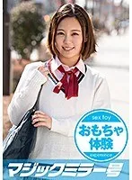 まいこ拘束おもちゃ体験！新陳代謝抜群！元気モリモリショートカット女子○生がマジックミラー号で大量潮吹き サンプル画像