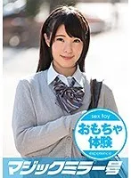 あおい Aカップ くすぐった気持ちいい初体験の拘束おもちゃイカセ！ サンプル画像