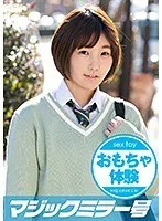みお 透き通るような白い肌！プリップリのおしり！キュッとしまるオマ○コ！拘束おもちゃ初体験！ サンプル画像
