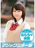 はるか ボーイッシュ女子○生初めての拘束おもちゃ体験！ サンプル画像