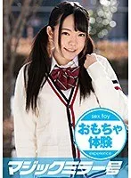 あずさ 初めての拘束おもちゃ体験！ サンプル画像