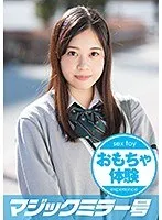 ゆか 必死に声を我慢する妹系女子○生初めての拘束おもちゃ体験 サンプル画像